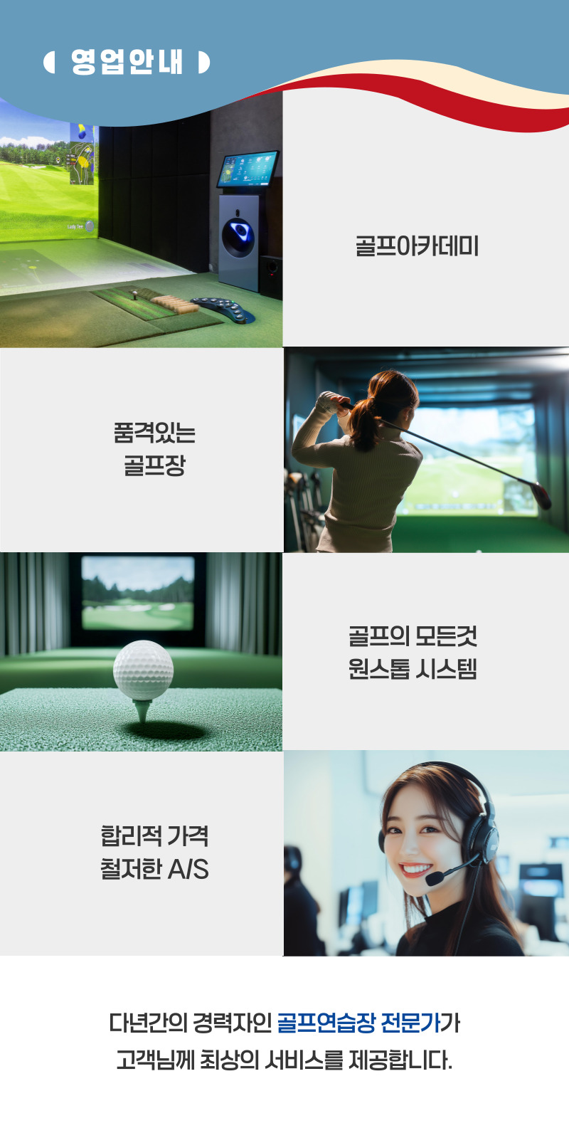 부평골프연습장